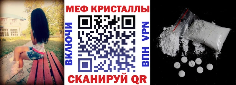 Купить закладку СК Меф мяу мяу ГАШ КОКАИН Татарск