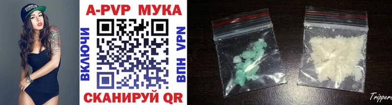 APVP Crystall Татарск