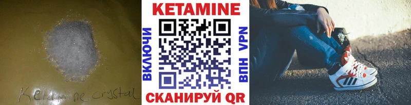 Кетамин ketamine Купить Татарск
