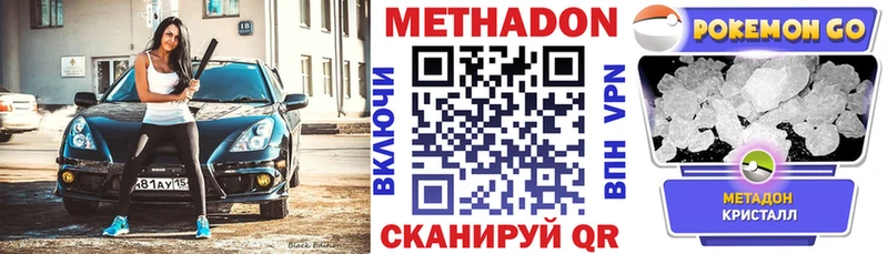 МЕТАДОН кристалл  Купить где  Татарск 